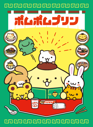 今日はみんなで町中華