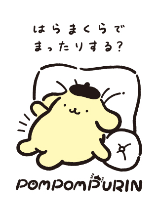 プリンのまったりデイズ