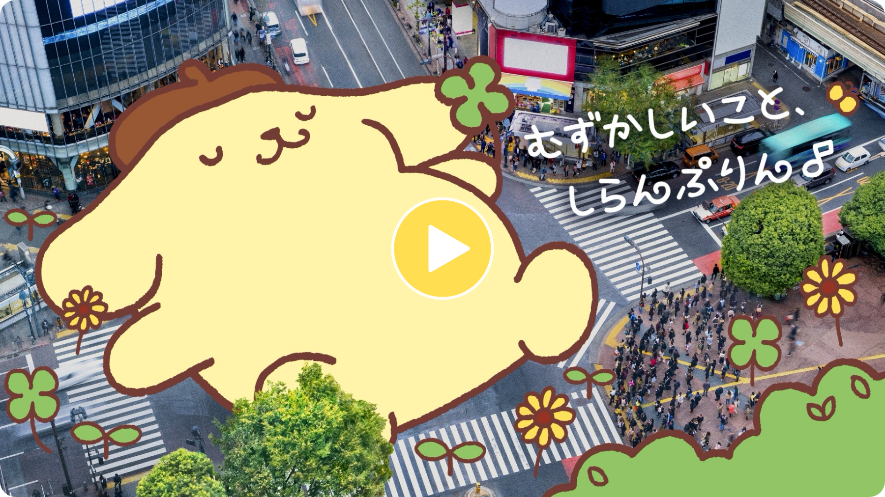 30周年コンセプトムービー